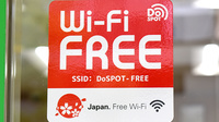 ふくろう薬局　高砂店のWi-Fiサービス