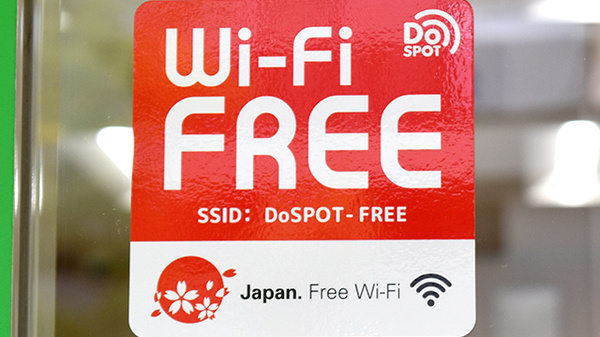 ふくろう薬局　高砂店のWi-Fiサービス