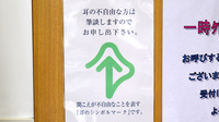 ふくろう薬局　高砂店の筆談対応