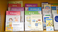 ふくろう薬局　高砂店の冊子