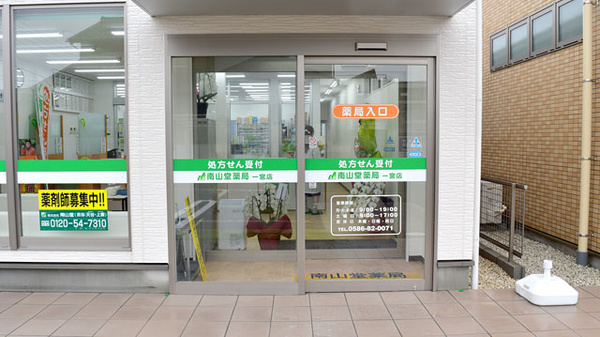 入口