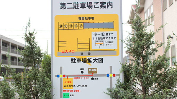 駐車場案内