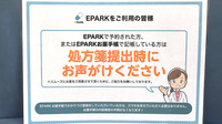 杉本薬局のネット受付対応