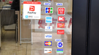杉本薬局のクレカ/スマホ決済対応