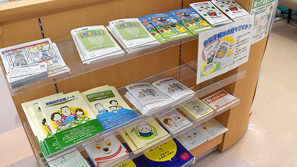 ユタカ薬局　向日森本の冊子