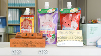 もりのこ調剤薬局の雑貨品