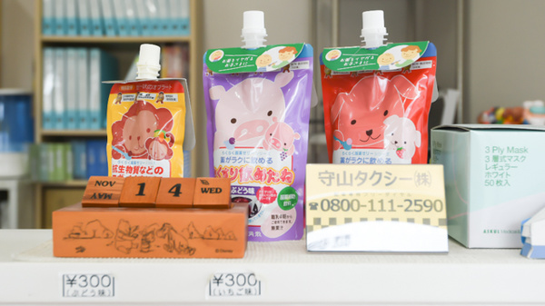 もりのこ調剤薬局の雑貨品