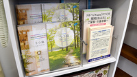 エルパセオ調剤薬局　太子店の冊子