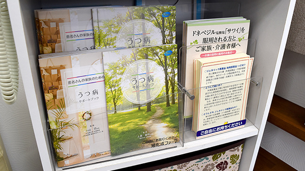エルパセオ調剤薬局　太子店の冊子