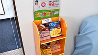 エルパセオ調剤薬局　太子店の健康食品