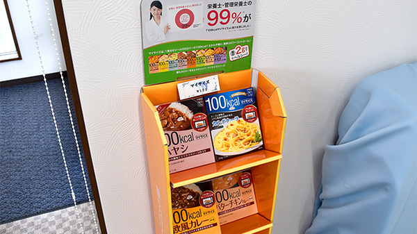 エルパセオ調剤薬局　太子店の健康食品