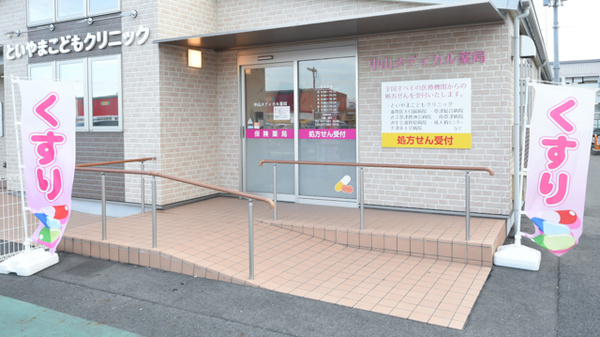 中山メディカル薬局の入口