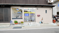 家島ささゆり薬局の入口