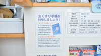 家島ささゆり薬局のお薬手帳