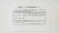 いろは調剤薬局の在宅対応