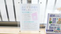 いろは調剤薬局のお薬手帳