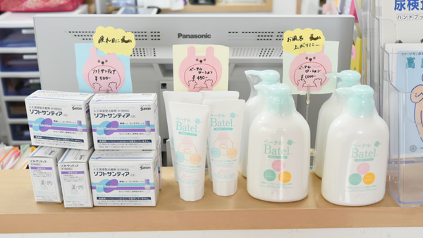 いろは調剤薬局の化粧品