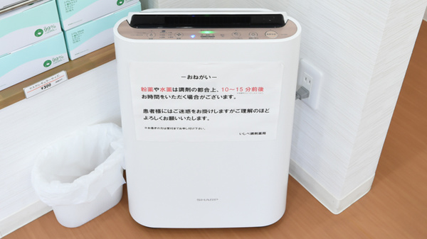 いしべ調剤薬局の感染予防対策