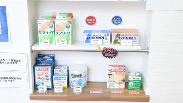 いしべ調剤薬局の一般医薬品