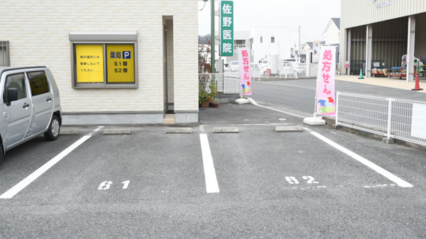 いしべ調剤薬局の駐車場