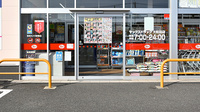 ヤックスドラッグ　大和田薬局の入口
