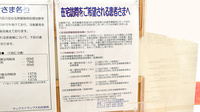 ヤックスドラッグ　大和田薬局の在宅対応