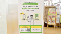 ヤックスドラッグ　大和田薬局の電子お薬手帳対応