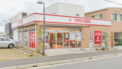 フタツカ薬局　ガーデンシティ舞多聞
