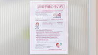 フタツカ薬局　ガーデンシティ舞多聞のお薬手帳