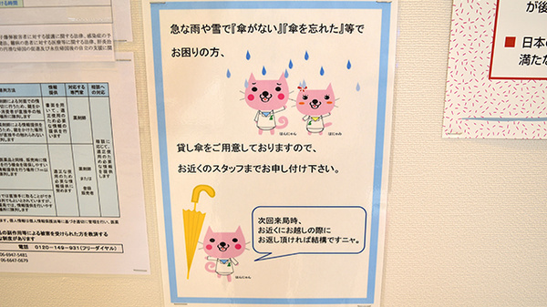 阪神調剤薬局　大阪がんセンター店のレンタルサービス