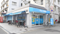 マルコ薬局の外観
