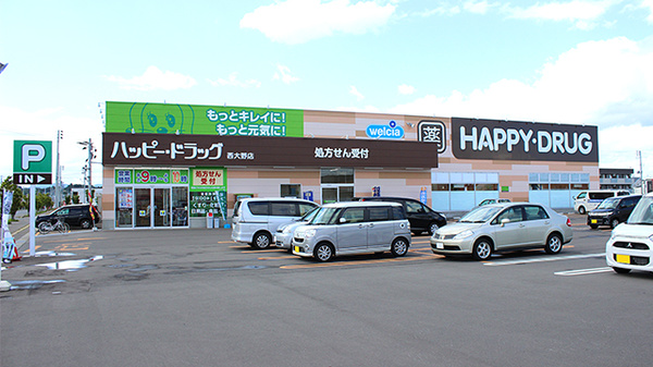 ハッピー調剤薬局西大野店（青森県）の外観