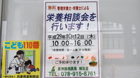 阪神調剤薬局　明石店の相談対応