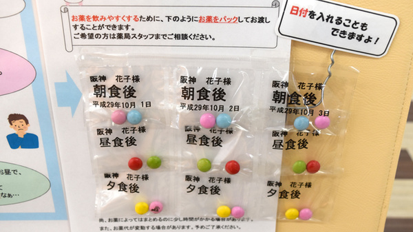 一包化対応