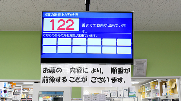 阪神調剤薬局　草津矢橋店の順番待ちシステム