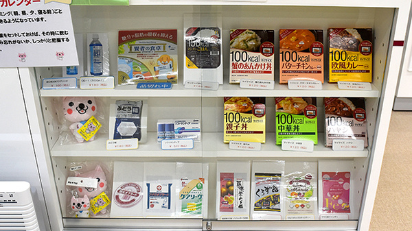阪神調剤薬局　草津矢橋店の健康食品