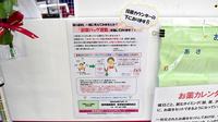 阪神調剤薬局　草津矢橋店の残薬回収サービス