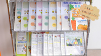 阪神調剤薬局　紀の川店の冊子