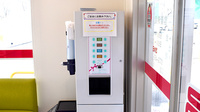 阪神調剤薬局　紀の川店のフリーサービス
