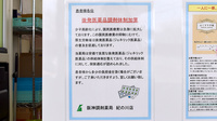 阪神調剤薬局　紀の川店のジェネリック対応