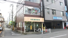 寺町調剤薬局の外観