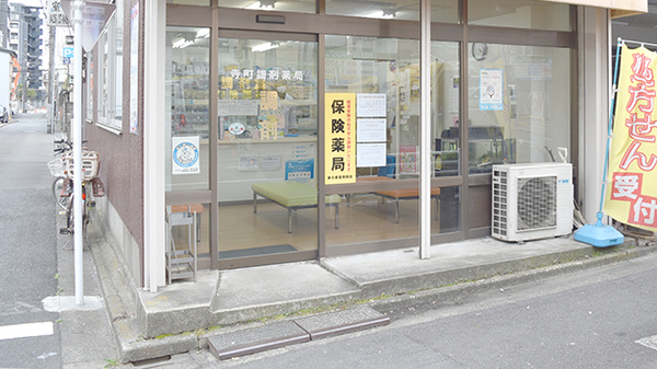 寺町調剤薬局の入口
