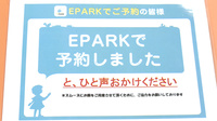 寺町調剤薬局のネット受付対応