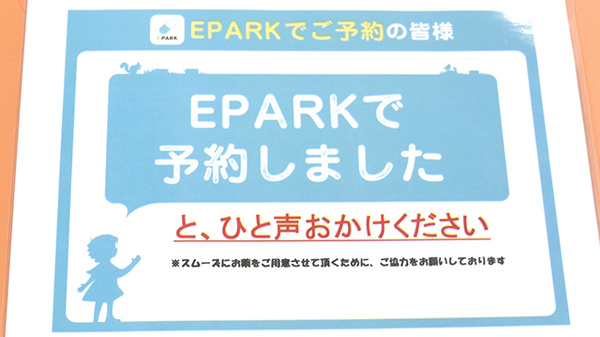 寺町調剤薬局のネット受付対応