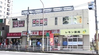 レモン薬局の外観