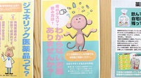 レモン薬局の残薬回収サービス