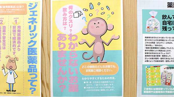 レモン薬局の残薬回収サービス