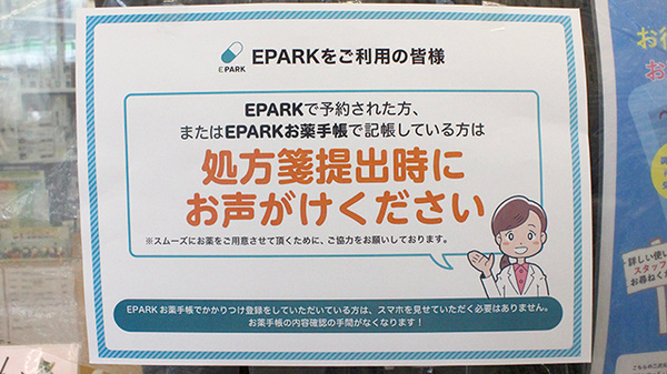 ネット受付対応