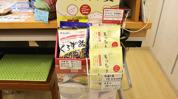 健康食品