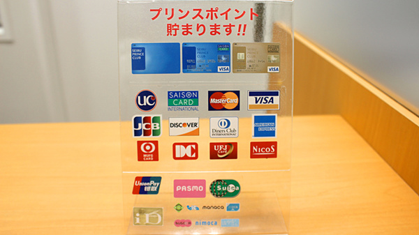 ドラッグセイムス　入間ペペ薬局のクレカ/電子マネー対応
